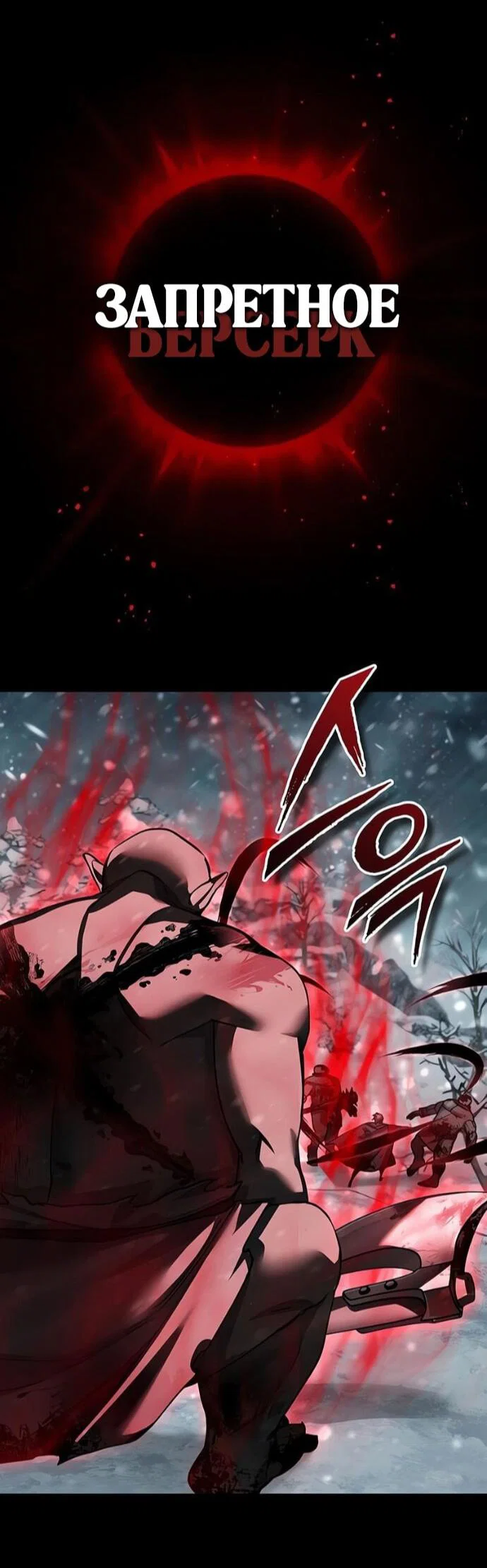 Read Реинкарнация тёмного магистра Manga Online
