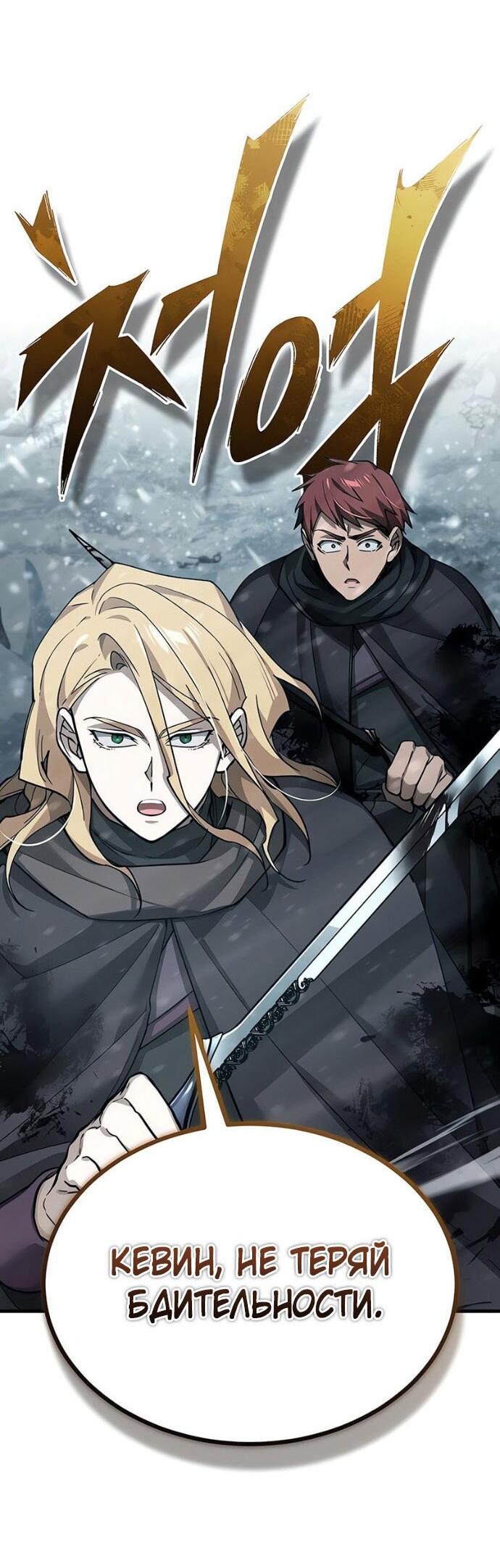 Read Реинкарнация тёмного магистра Manga Online