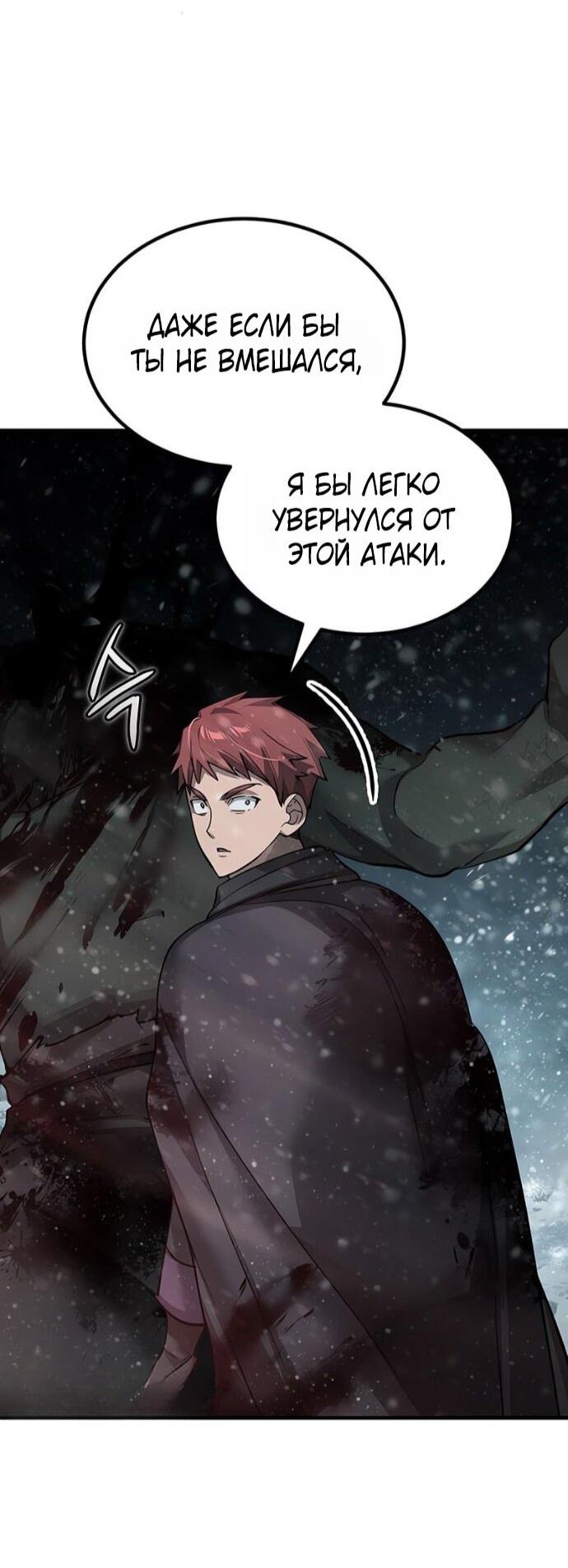 Read Реинкарнация тёмного магистра Manga Online