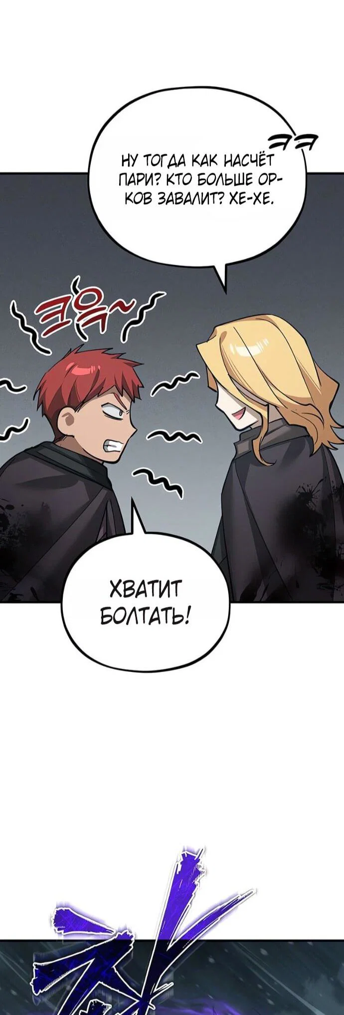 Read Реинкарнация тёмного магистра Manga Online