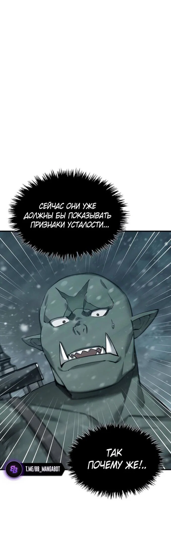 Read Реинкарнация тёмного магистра Manga Online
