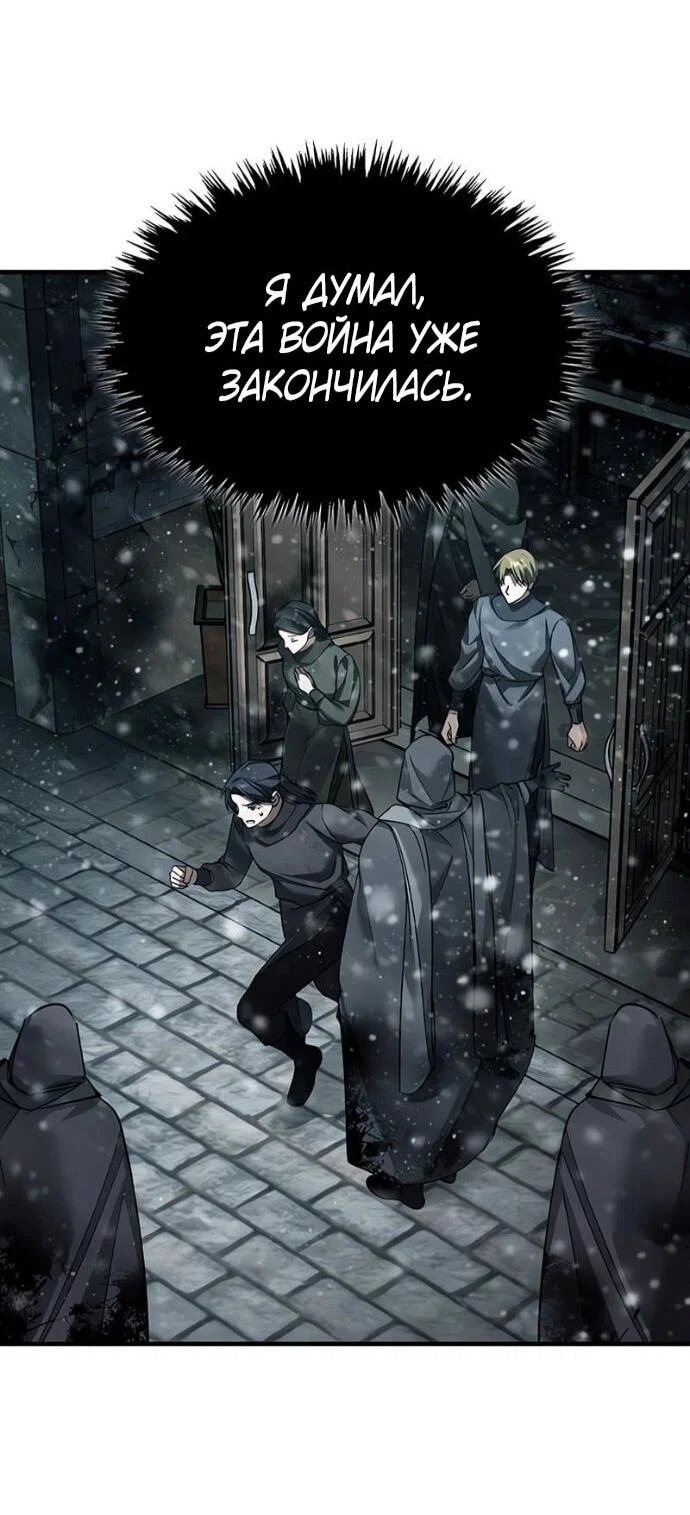 Read Реинкарнация тёмного магистра Manga Online