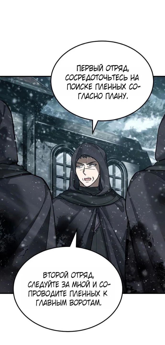 Read Реинкарнация тёмного магистра Manga Online