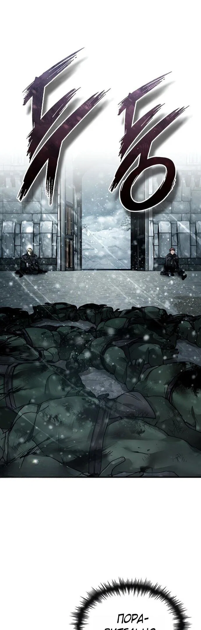 Read Реинкарнация тёмного магистра Manga Online