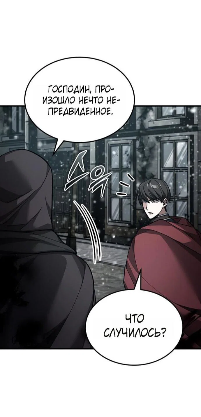 Read Реинкарнация тёмного магистра Manga Online