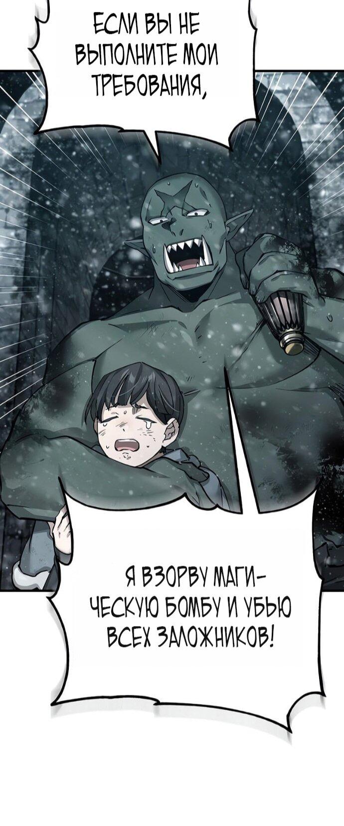 Read Реинкарнация тёмного магистра Manga Online
