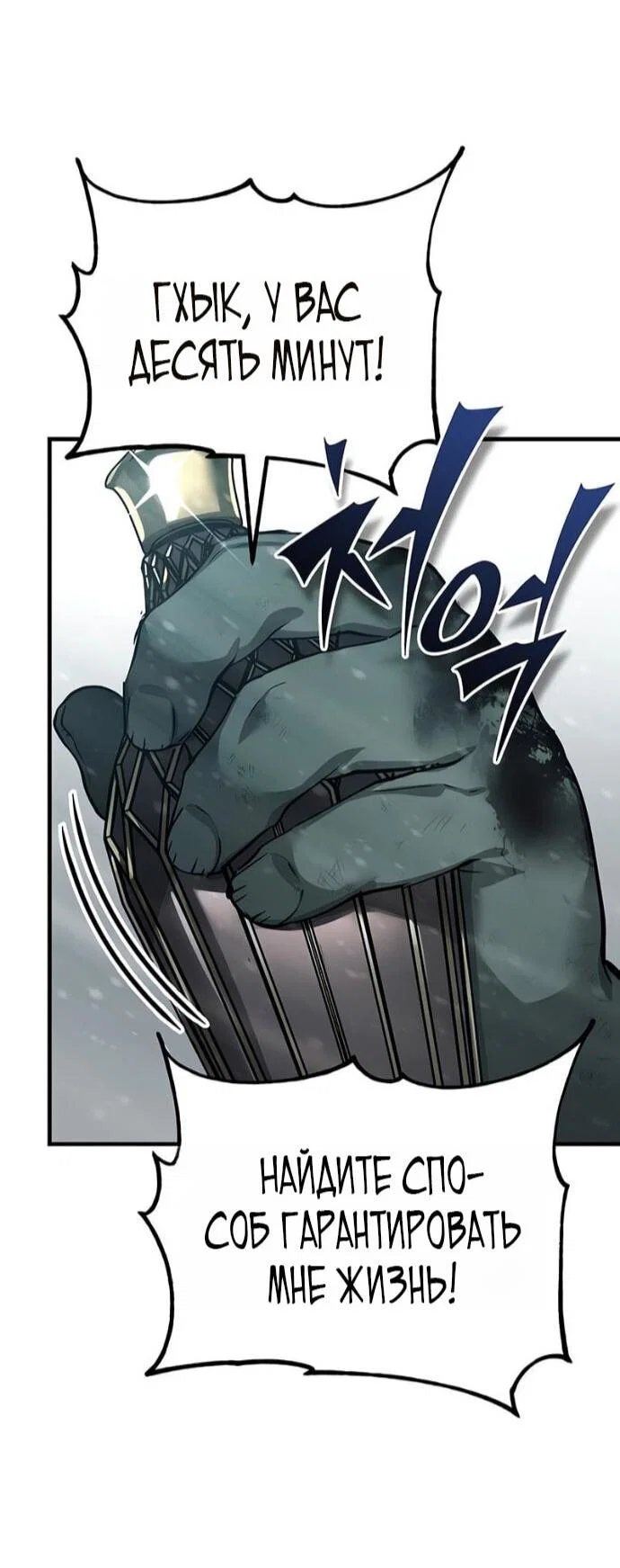 Read Реинкарнация тёмного магистра Manga Online