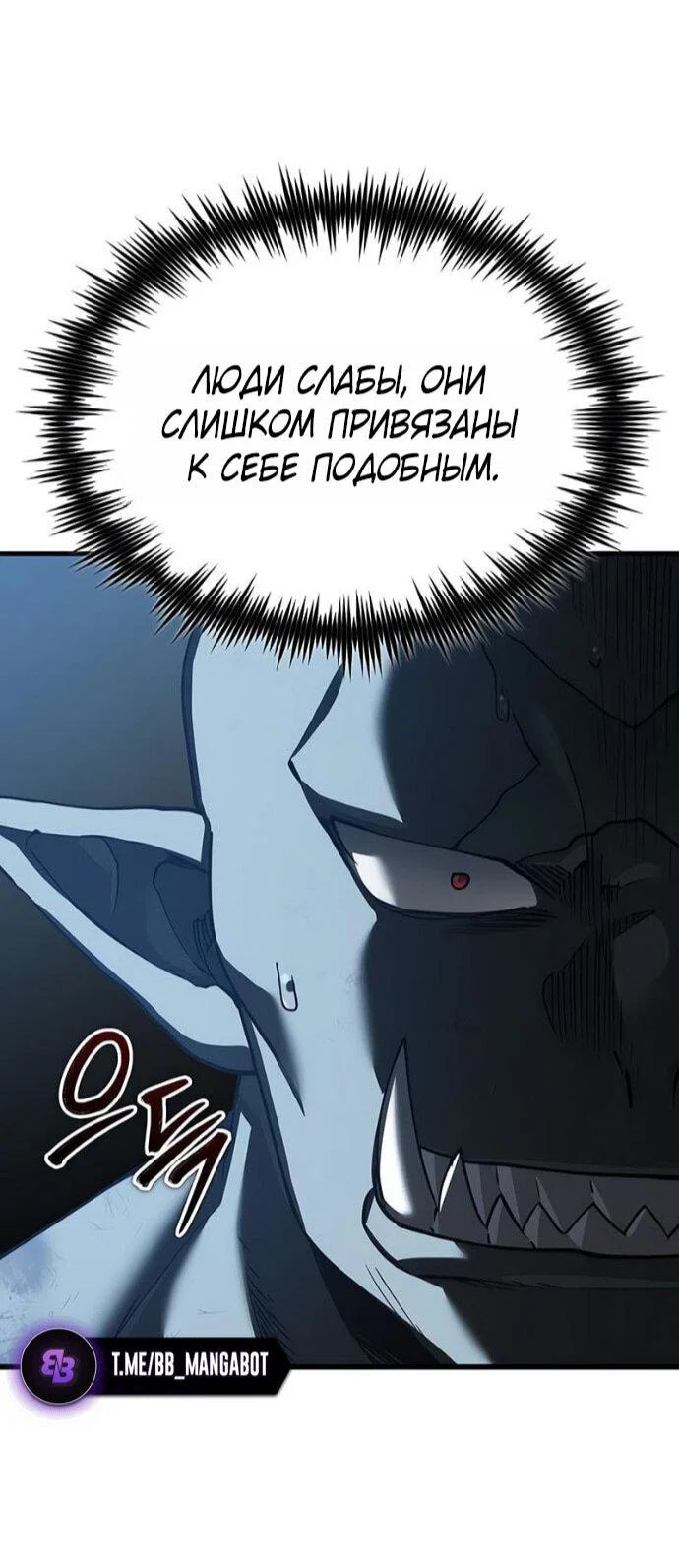 Read Реинкарнация тёмного магистра Manga Online