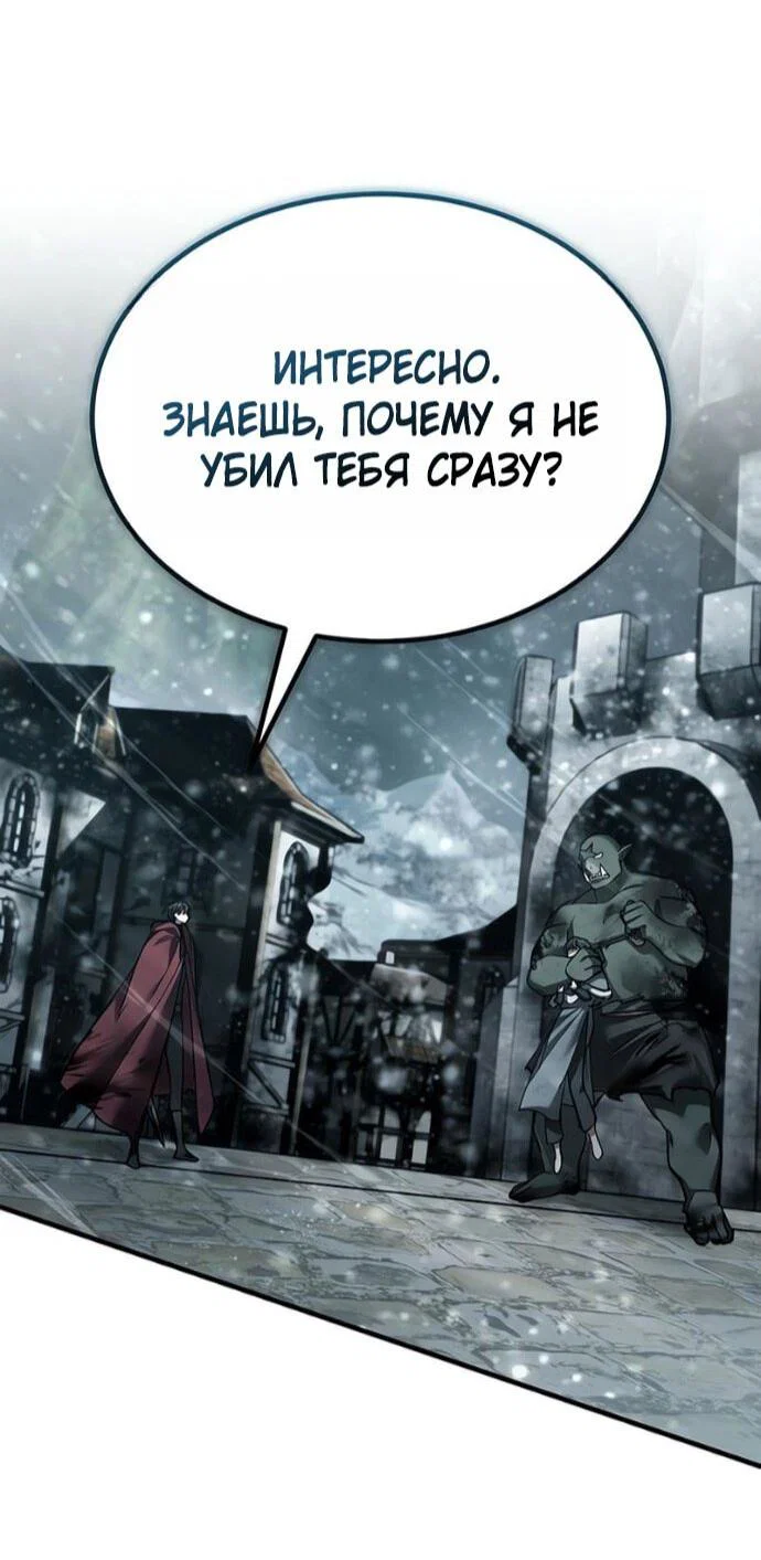 Read Реинкарнация тёмного магистра Manga Online