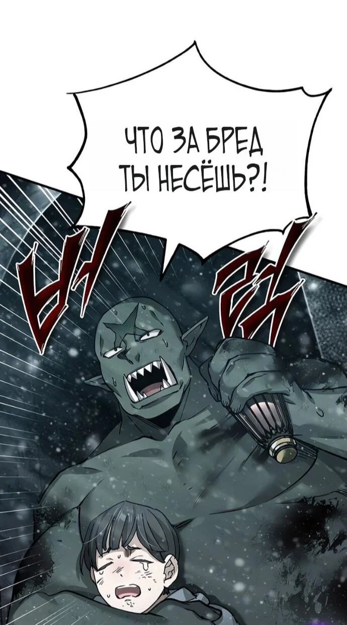 Read Реинкарнация тёмного магистра Manga Online