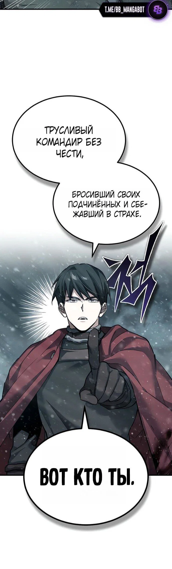 Read Реинкарнация тёмного магистра Manga Online