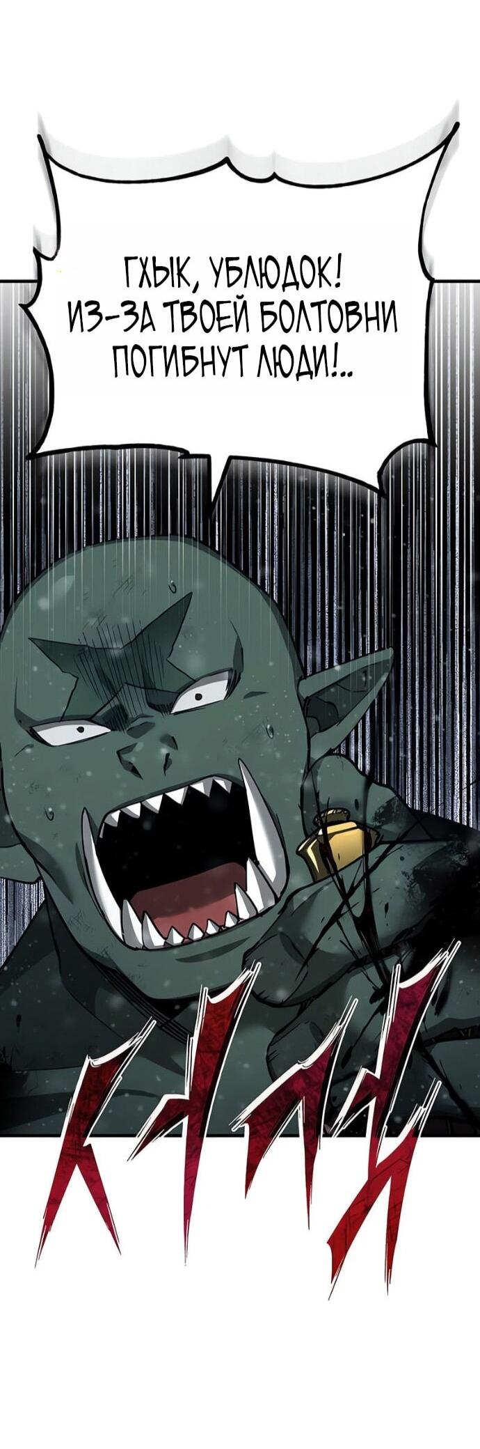 Read Реинкарнация тёмного магистра Manga Online