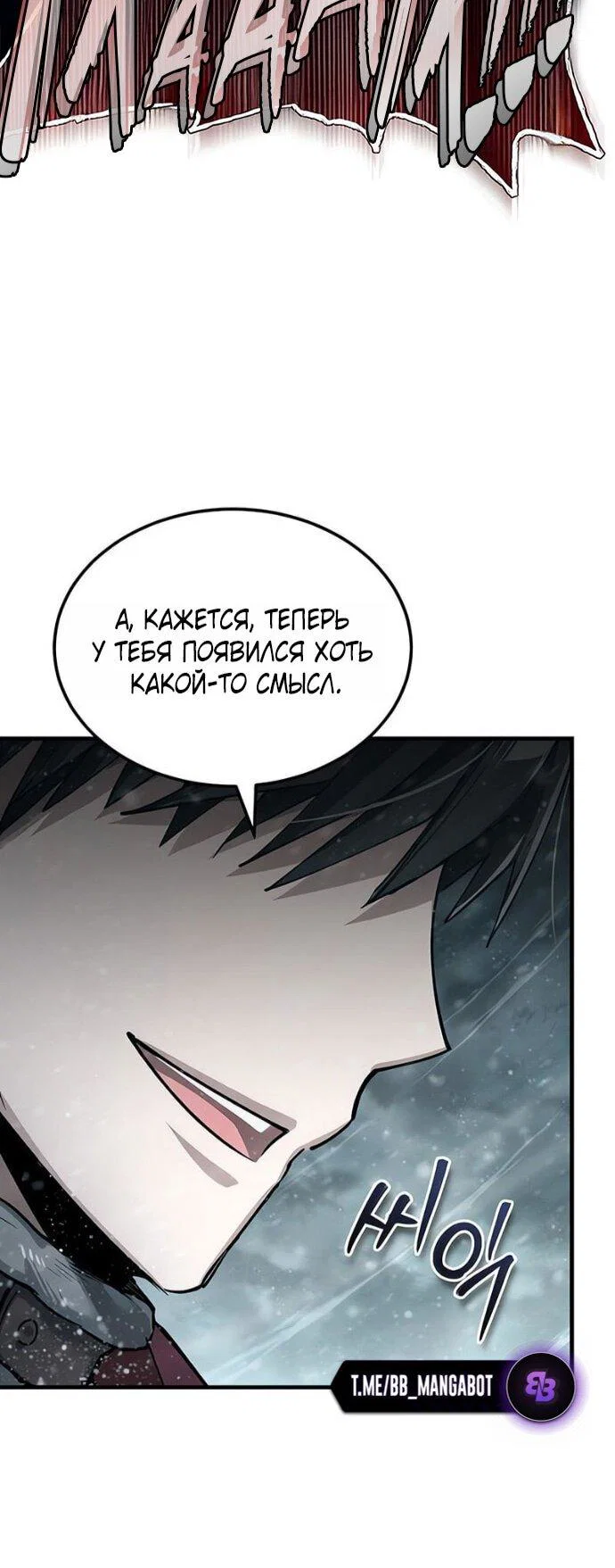 Read Реинкарнация тёмного магистра Manga Online