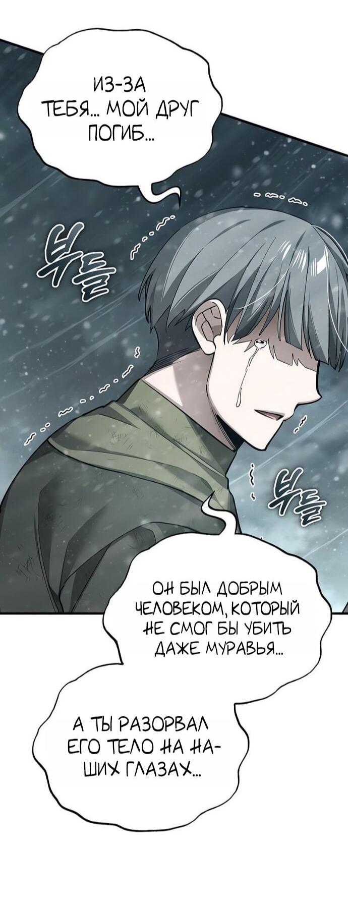 Read Реинкарнация тёмного магистра Manga Online