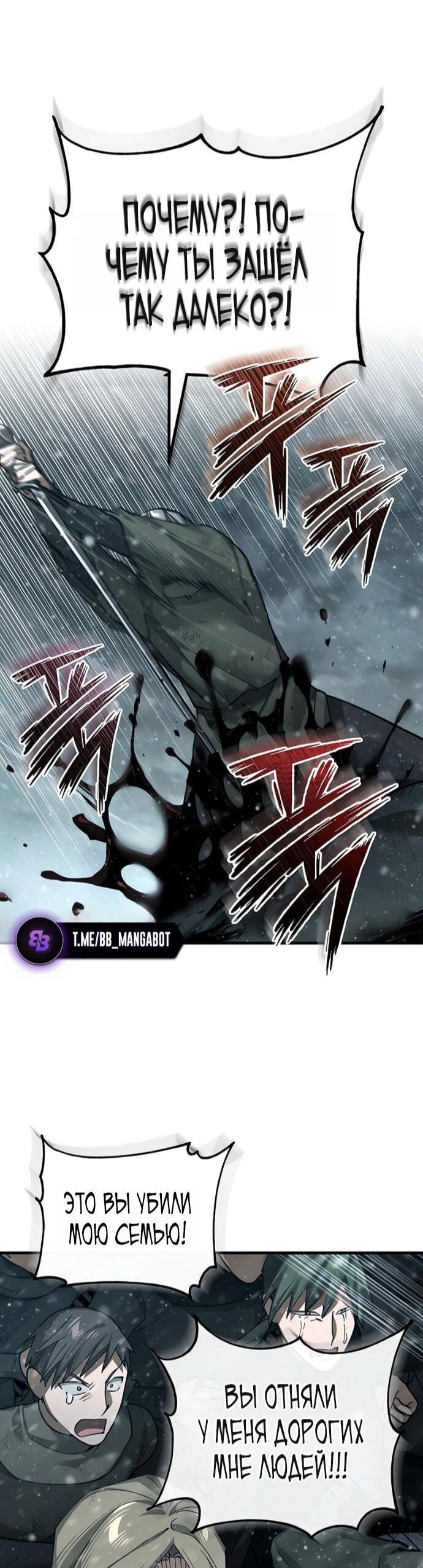 Read Реинкарнация тёмного магистра Manga Online