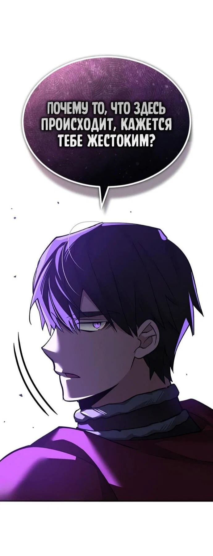 Read Реинкарнация тёмного магистра Manga Online