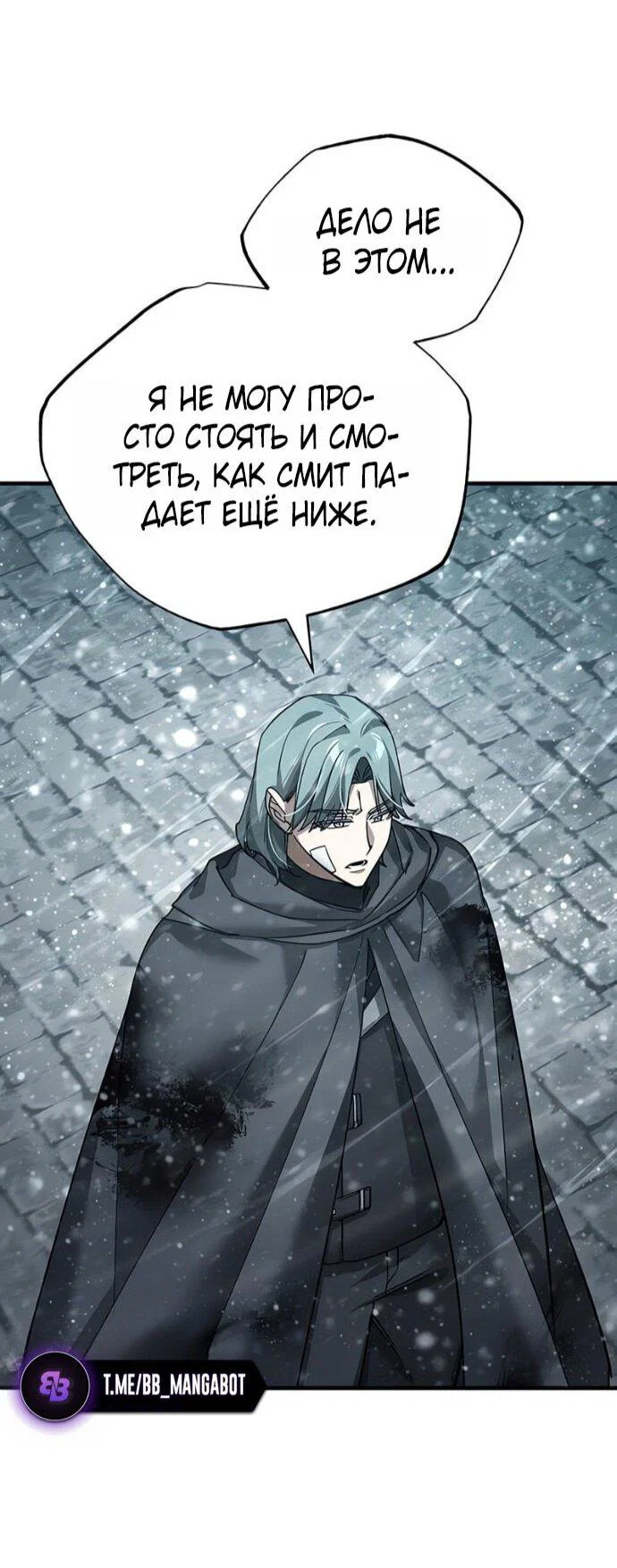 Read Реинкарнация тёмного магистра Manga Online