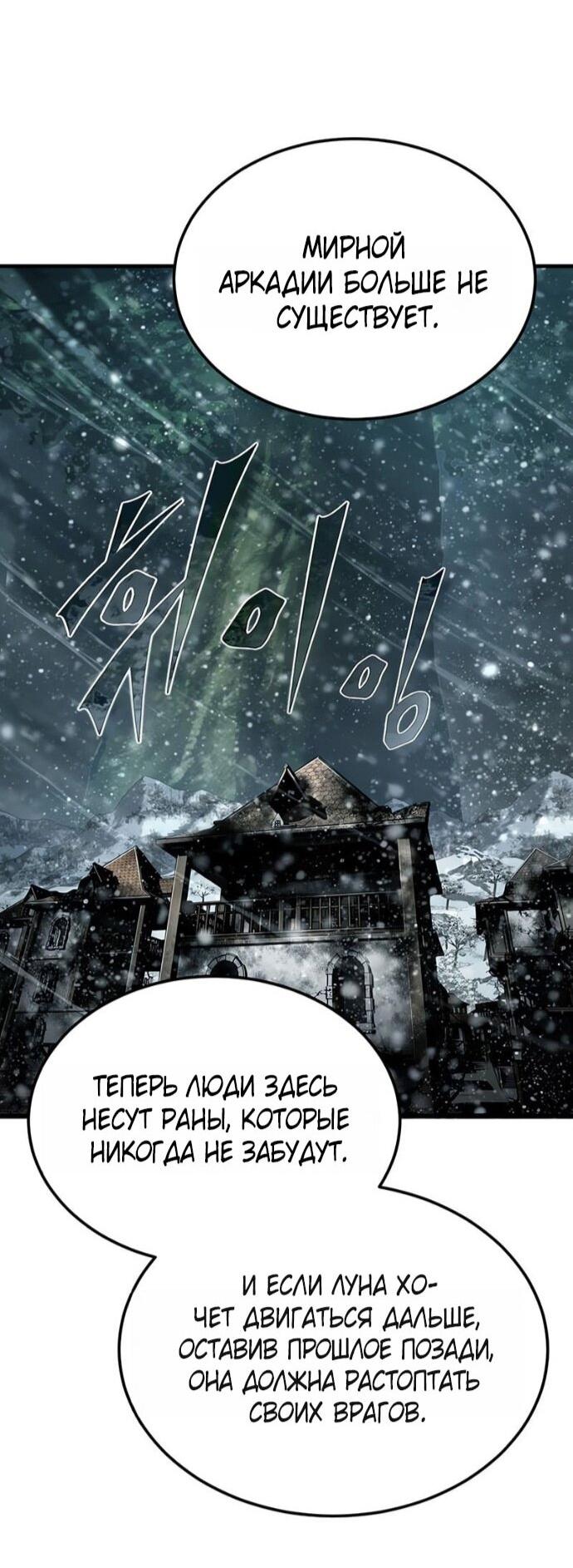 Read Реинкарнация тёмного магистра Manga Online