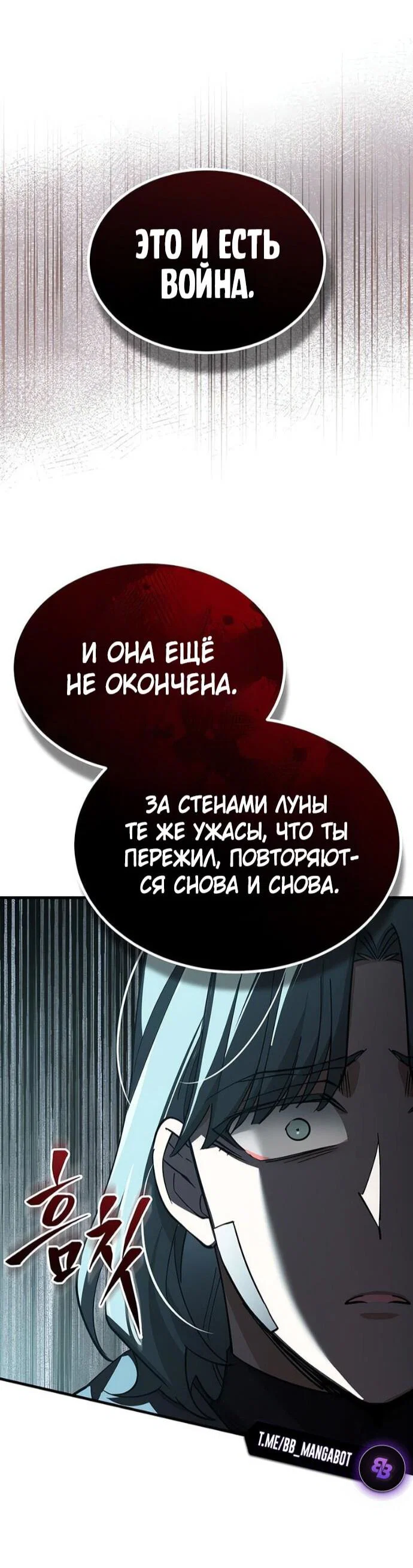Read Реинкарнация тёмного магистра Manga Online
