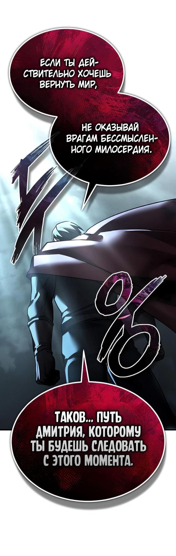 Read Реинкарнация тёмного магистра Manga Online