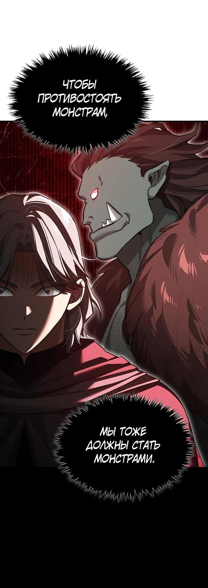 Read Реинкарнация тёмного магистра Manga Online