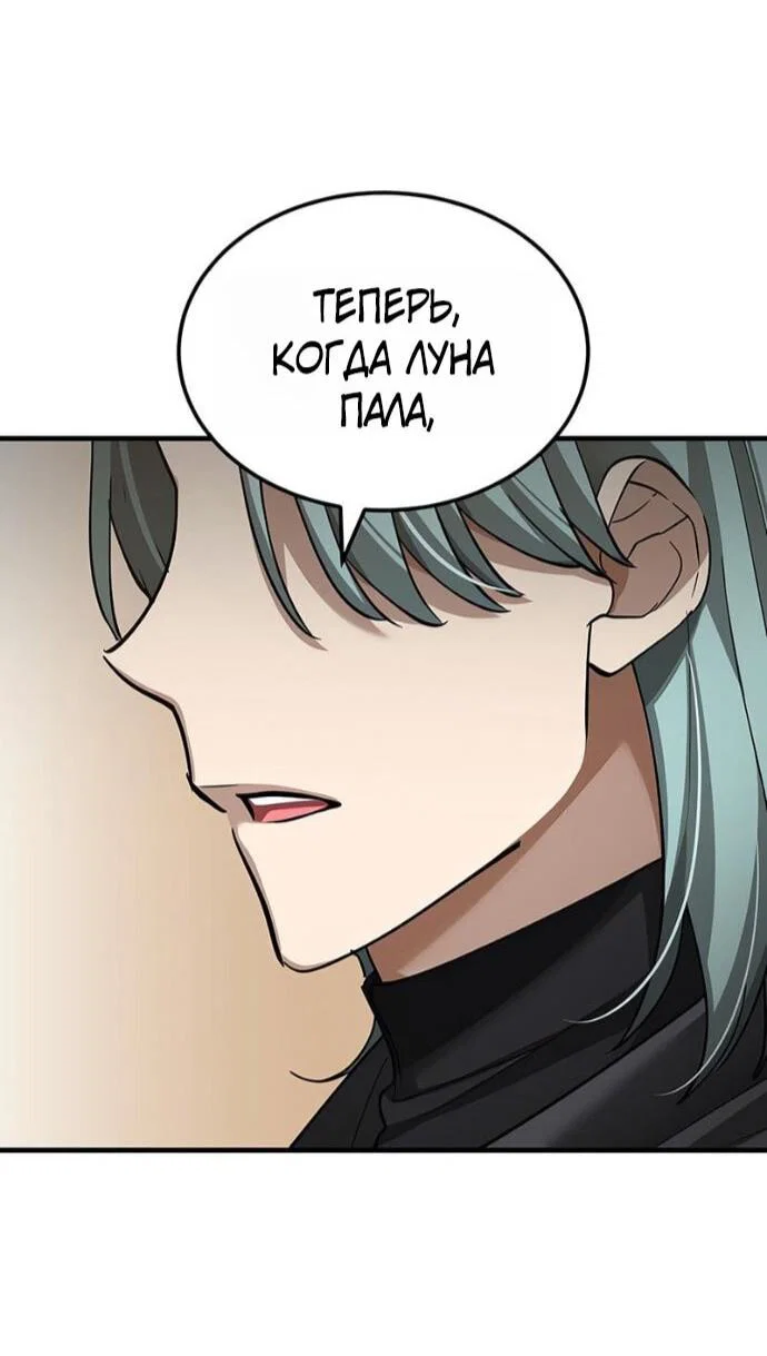 Read Реинкарнация тёмного магистра Manga Online