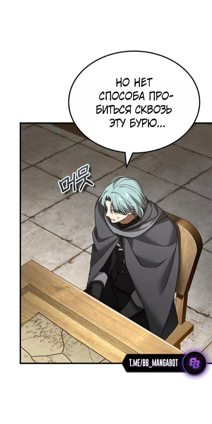 Read Реинкарнация тёмного магистра Manga Online