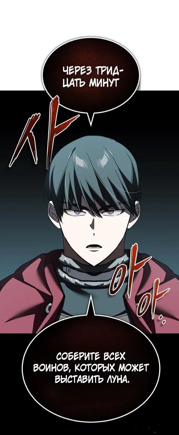 Read Реинкарнация тёмного магистра Manga Online