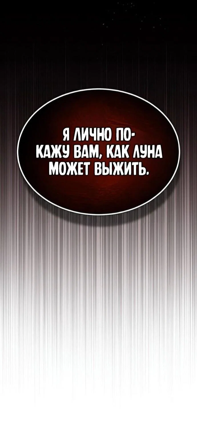 Read Реинкарнация тёмного магистра Manga Online