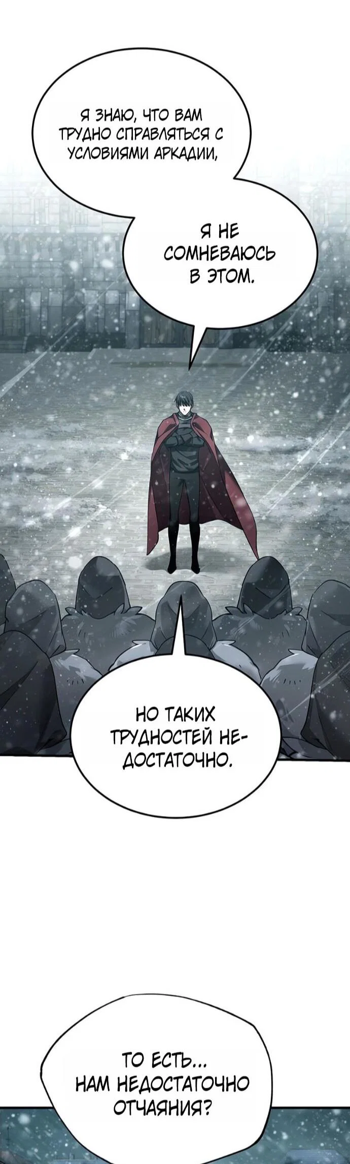 Read Реинкарнация тёмного магистра Manga Online