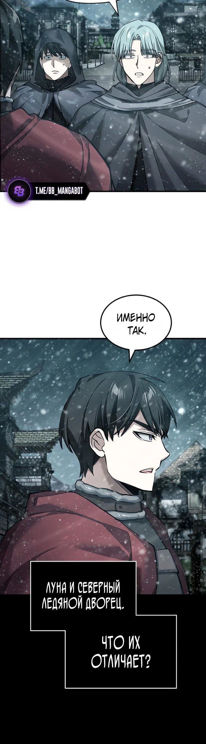 Read Реинкарнация тёмного магистра Manga Online