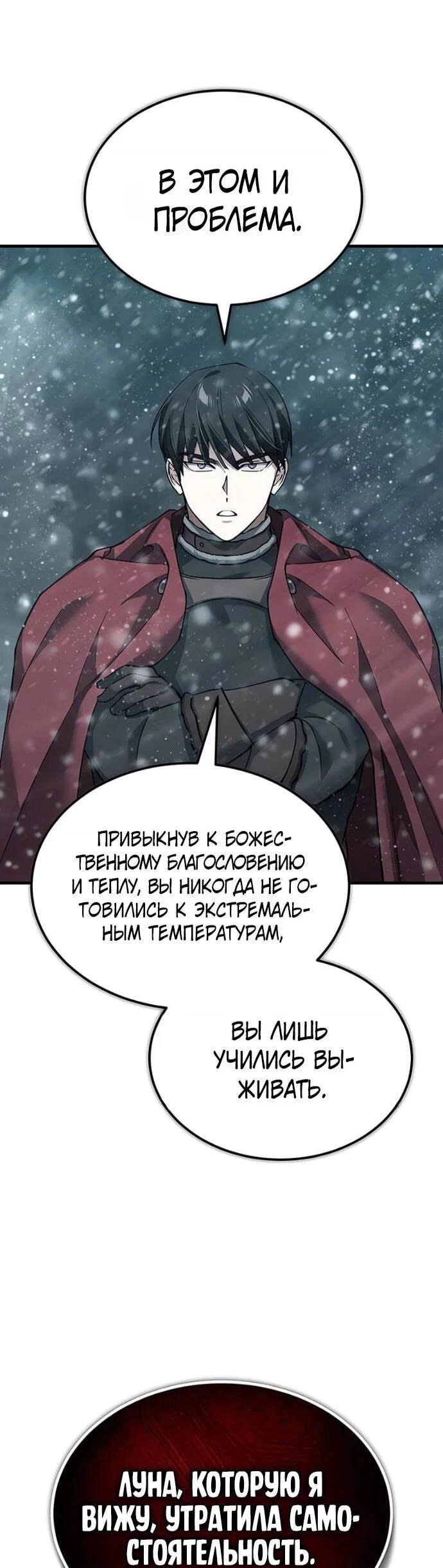 Read Реинкарнация тёмного магистра Manga Online