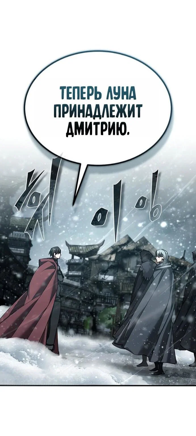 Read Реинкарнация тёмного магистра Manga Online