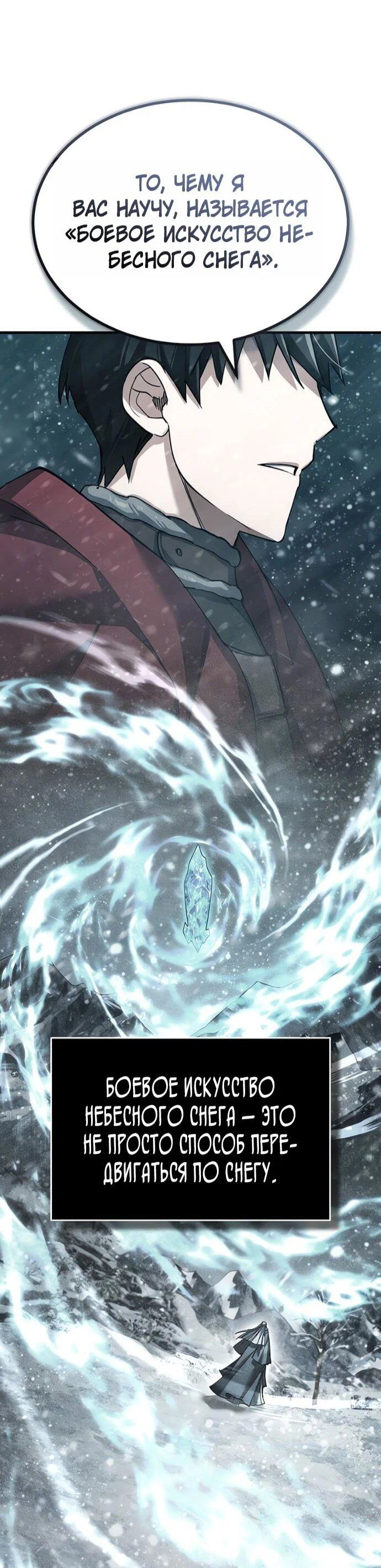Read Реинкарнация тёмного магистра Manga Online