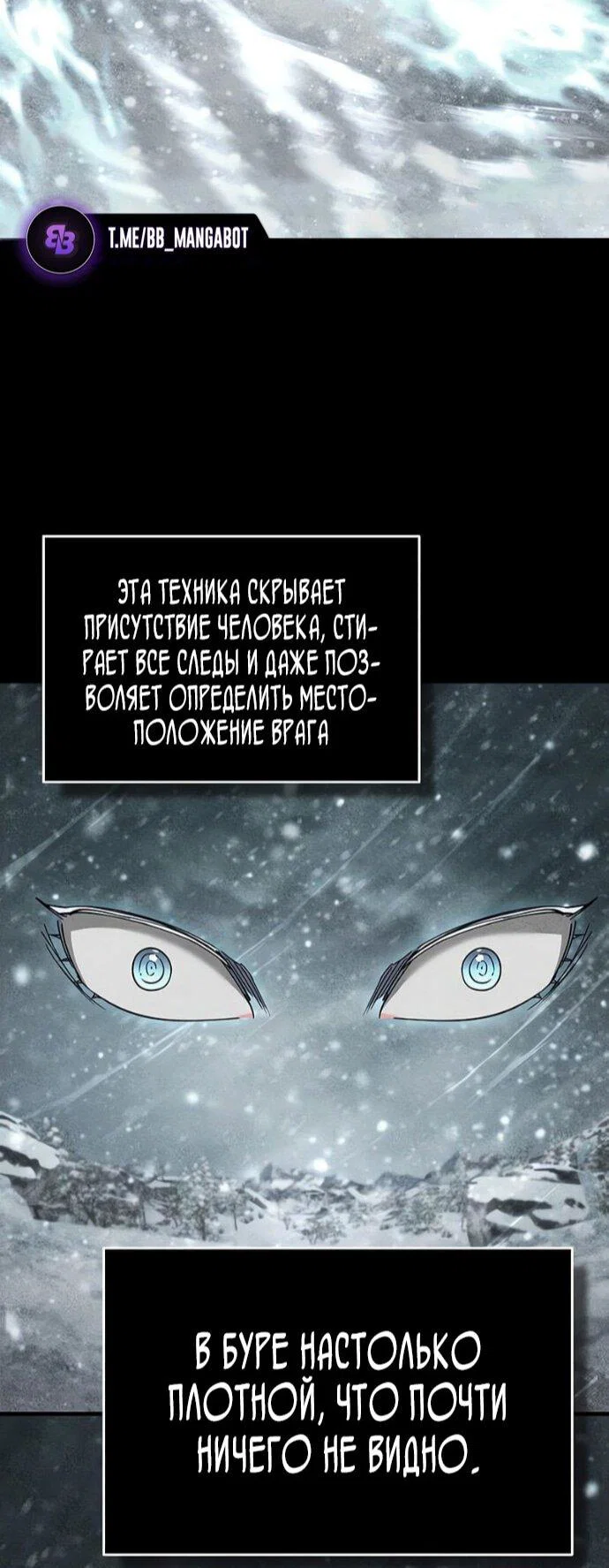 Read Реинкарнация тёмного магистра Manga Online