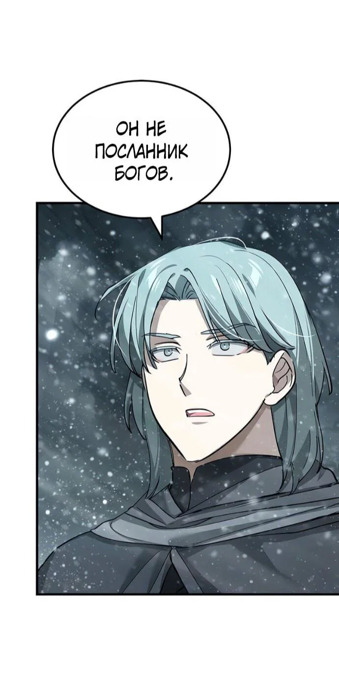 Read Реинкарнация тёмного магистра Manga Online