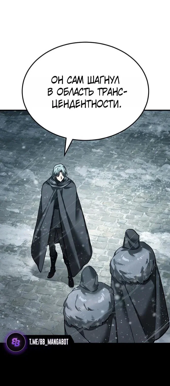 Read Реинкарнация тёмного магистра Manga Online