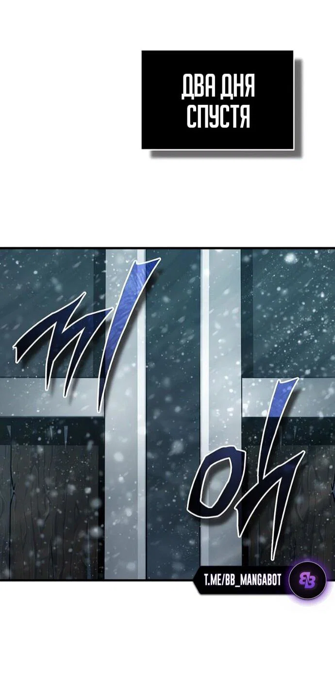Read Реинкарнация тёмного магистра Manga Online