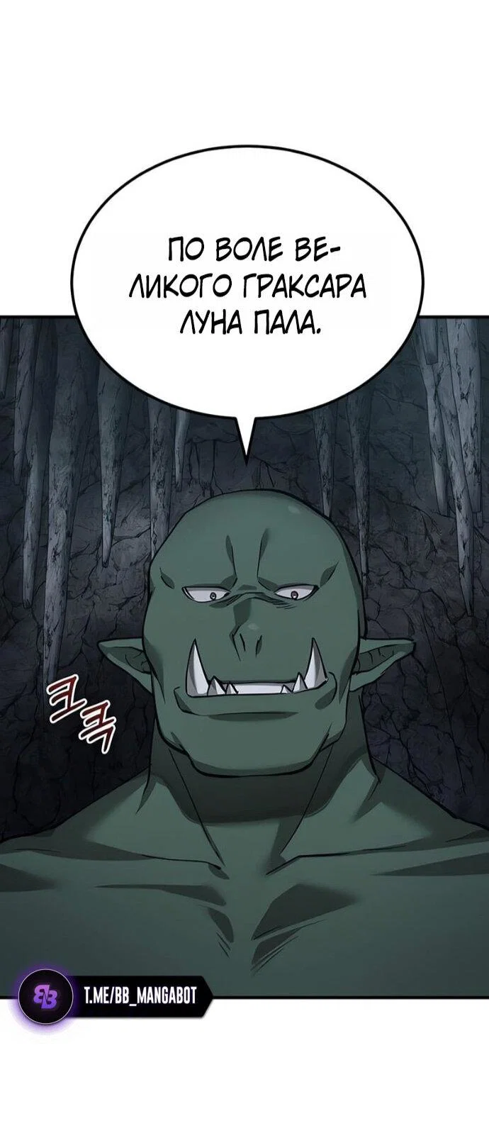 Read Реинкарнация тёмного магистра Manga Online