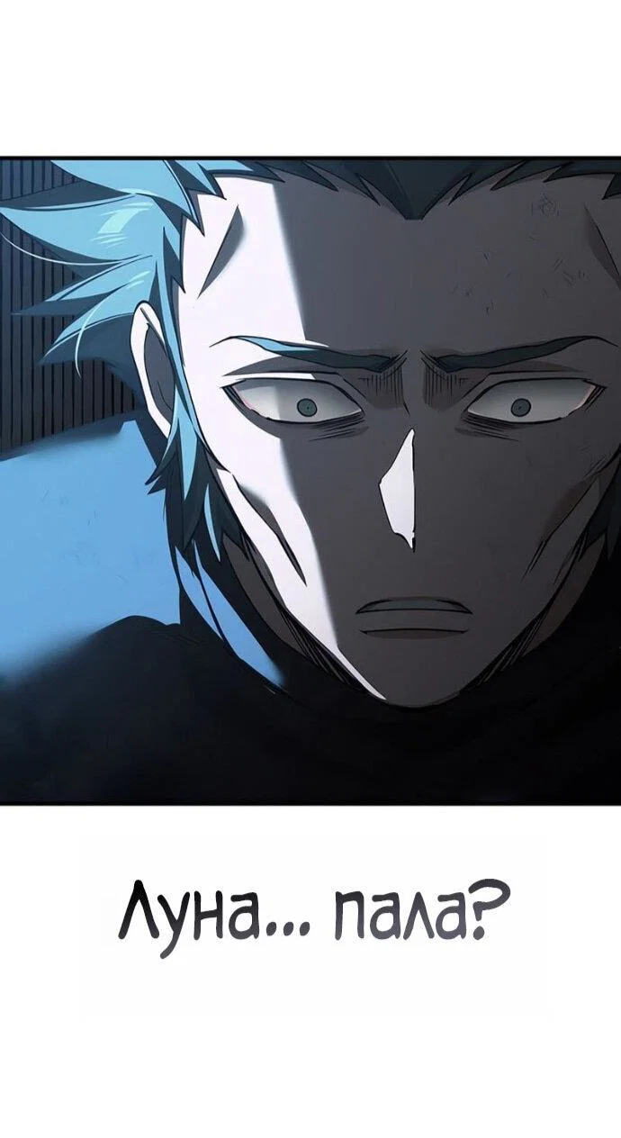 Read Реинкарнация тёмного магистра Manga Online