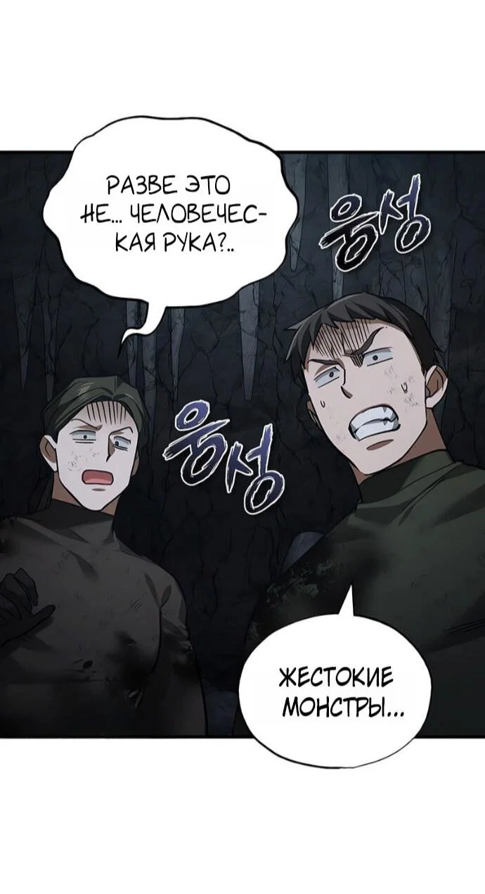 Read Реинкарнация тёмного магистра Manga Online