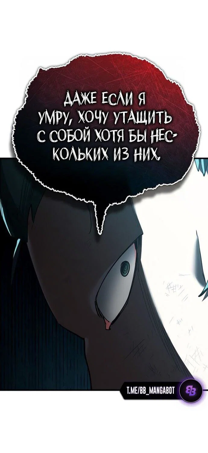 Read Реинкарнация тёмного магистра Manga Online