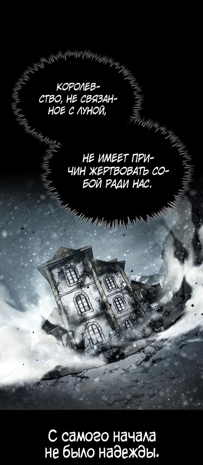 Read Реинкарнация тёмного магистра Manga Online