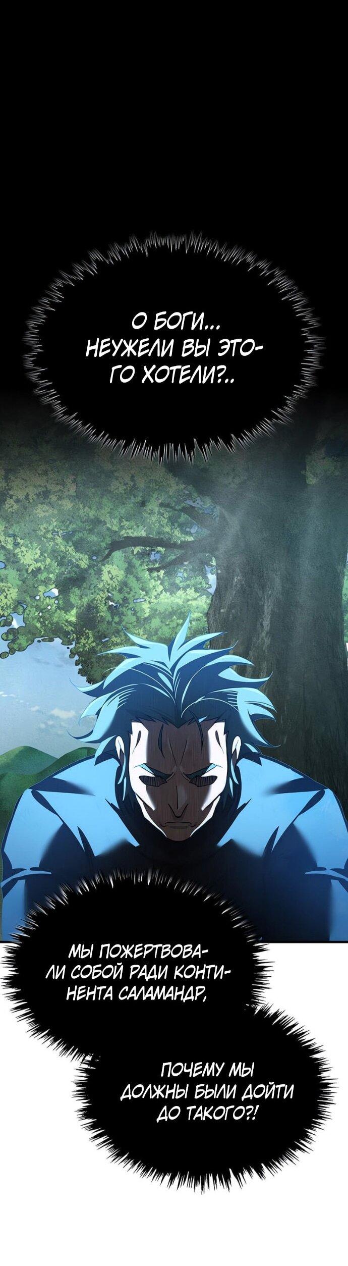 Read Реинкарнация тёмного магистра Manga Online