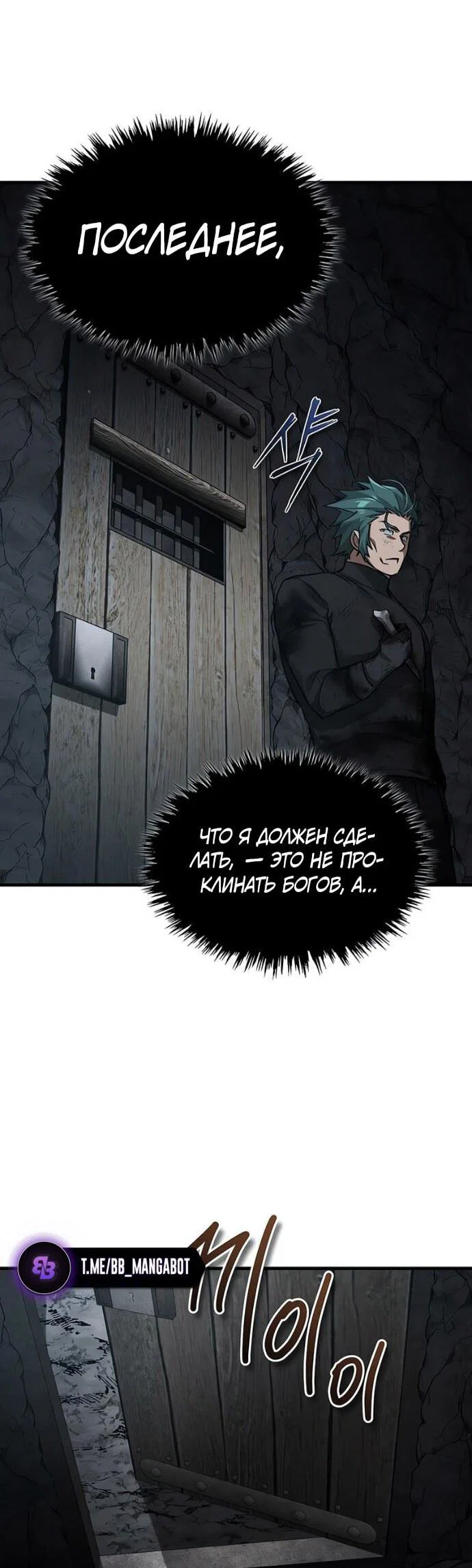 Read Реинкарнация тёмного магистра Manga Online