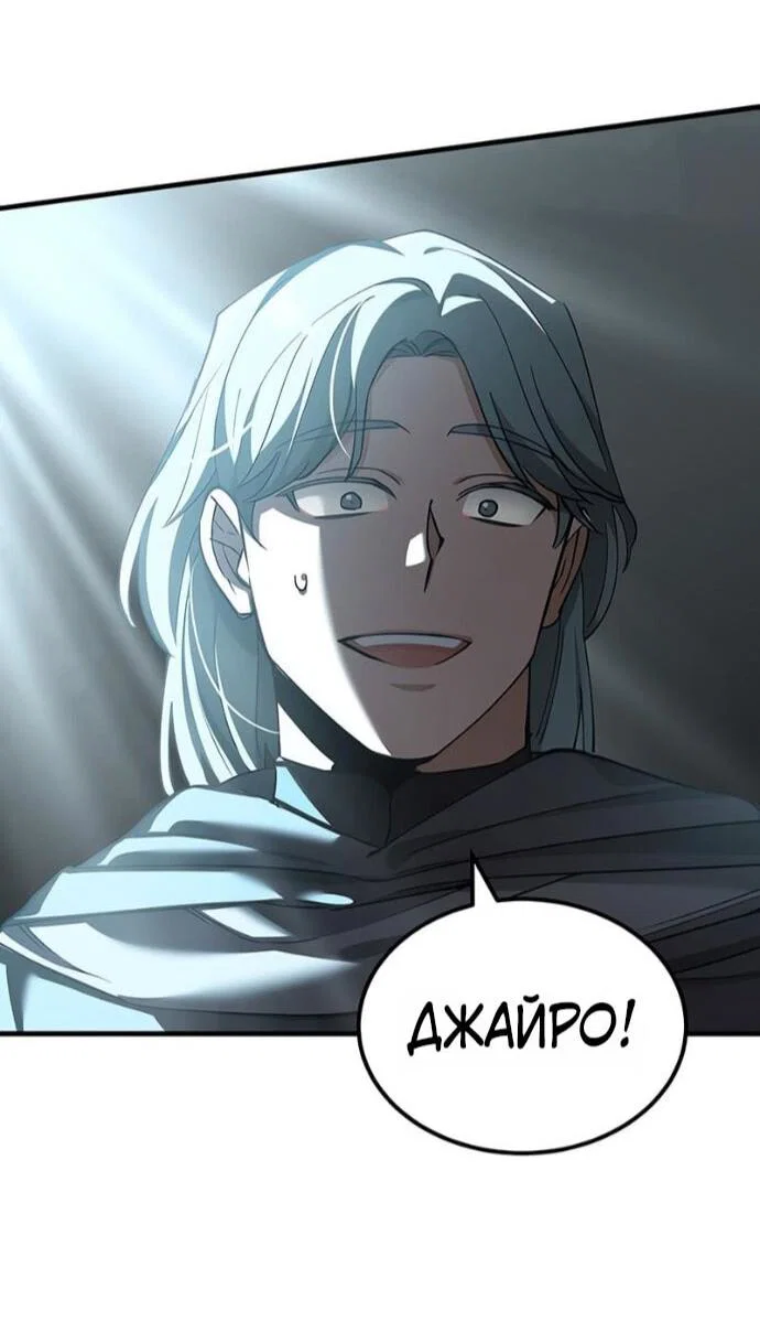 Read Реинкарнация тёмного магистра Manga Online