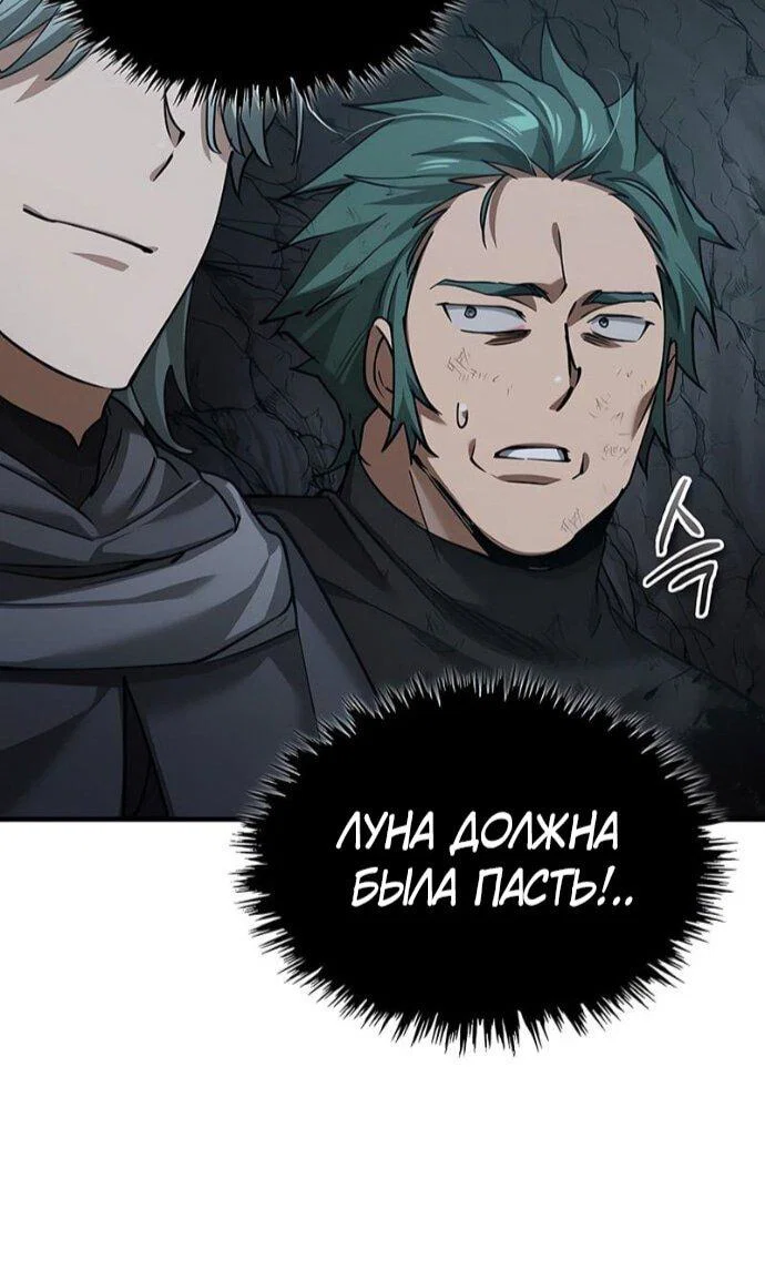 Read Реинкарнация тёмного магистра Manga Online