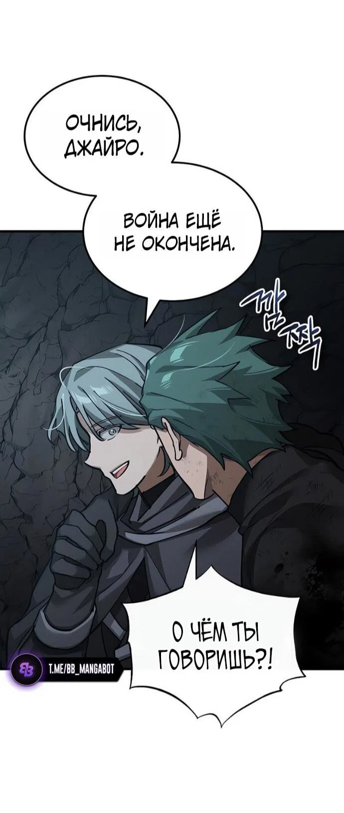 Read Реинкарнация тёмного магистра Manga Online