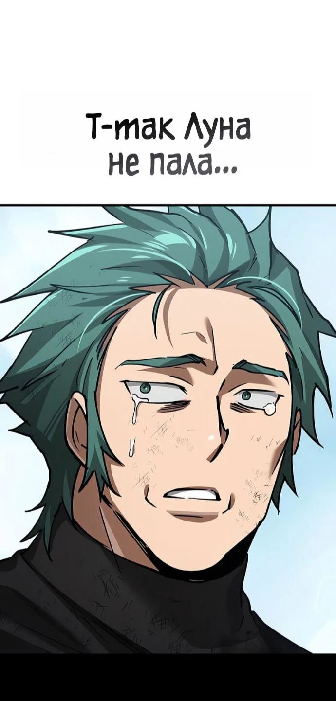 Read Реинкарнация тёмного магистра Manga Online