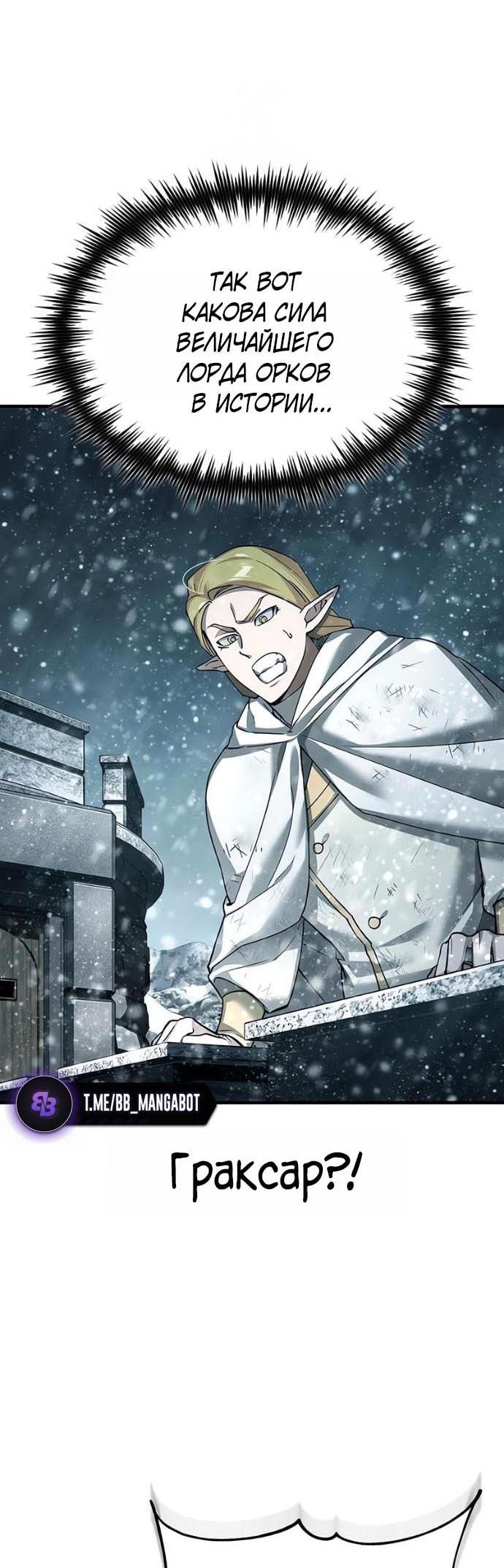 Read Реинкарнация тёмного магистра Manga Online